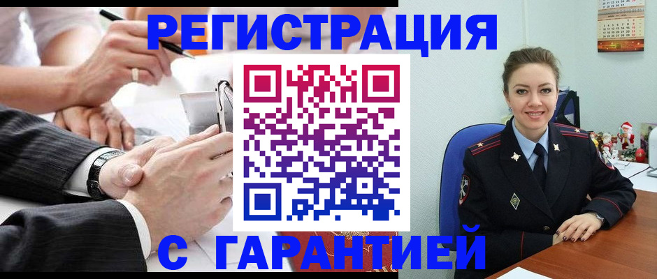 прописка 2025 в Дятьково